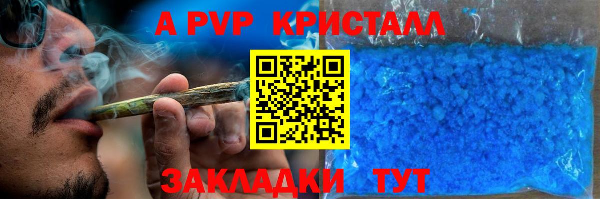 A-PVP кристаллы  Alpha-PVP СК КРИС  Alfa_PVP  Сосновый Бор  Альфа ПВП кристаллы 