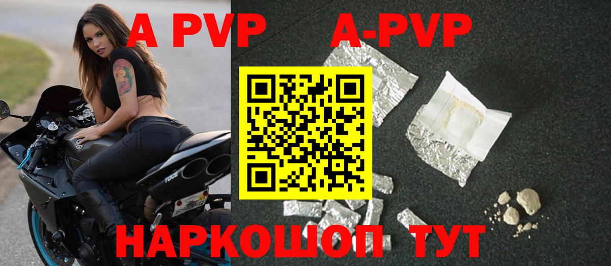 Alfa_PVP Crystall  Alpha-PVP мука  Вход с VPN  Alpha PVP  Сосновый Бор 
