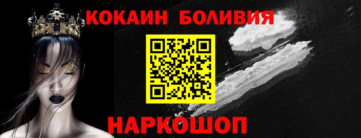 КОКАИН Columbia  Вход с VPN  Сосновый Бор  цены   Cocaine Боливия  Кокаин 