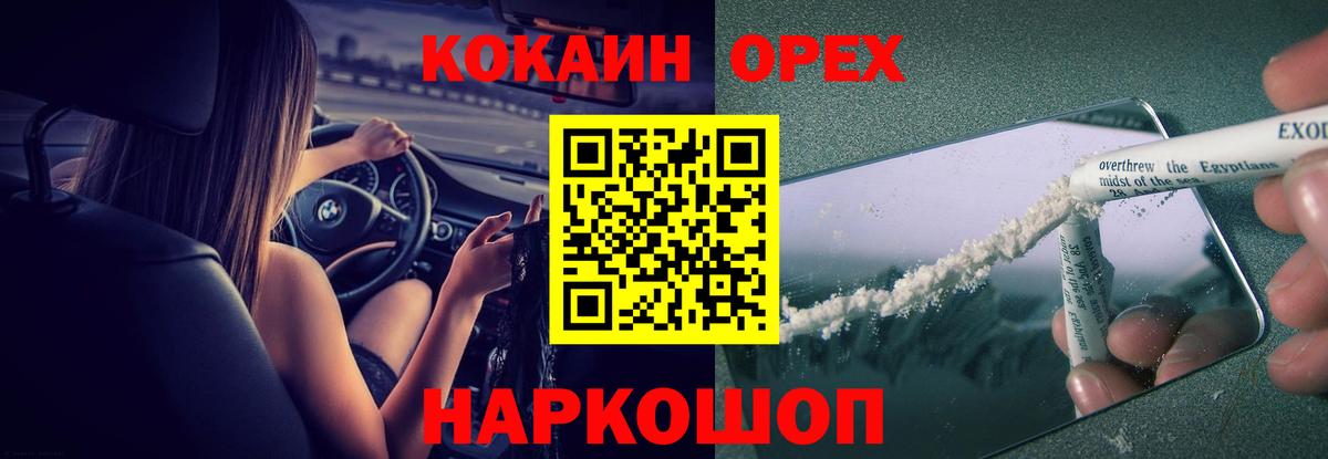 КОКАИН Боливия Сосновый Бор