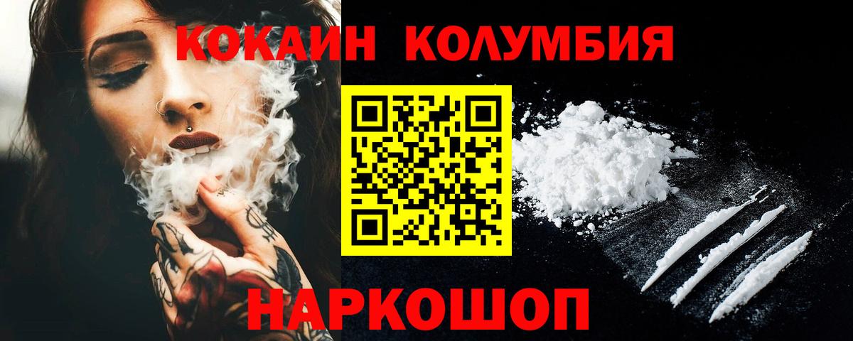 Кокаин 98% Сосновый Бор