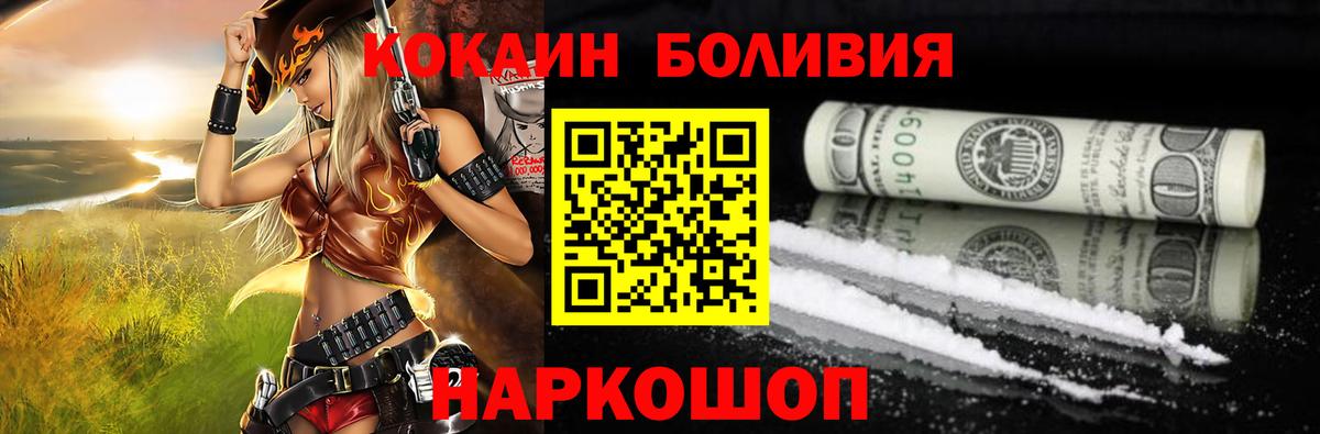 Кокаин  Сосновый Бор  КОКАИН 98%  COCAIN 98% 