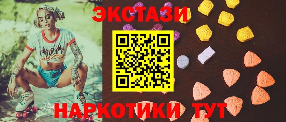 Экстази XTC Сосновый Бор