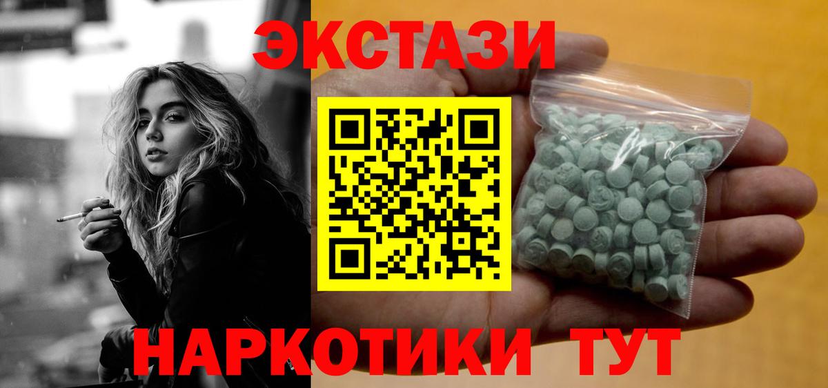 blacksprut ссылки  Ecstasy 300 mg  Сосновый Бор  где продают наркотики  Экстази VHQ  Вход с VPN  Экстази 