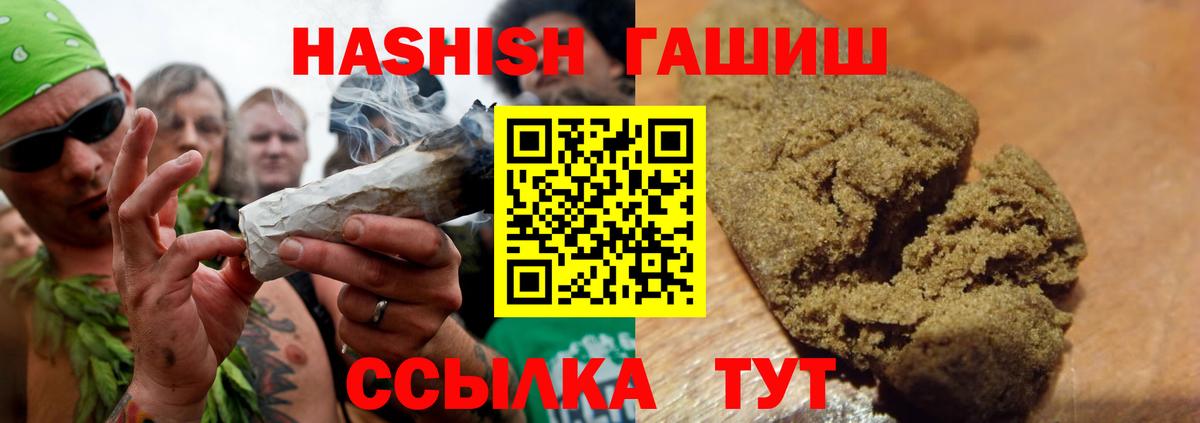 ГАШИШ гашик Сосновый Бор