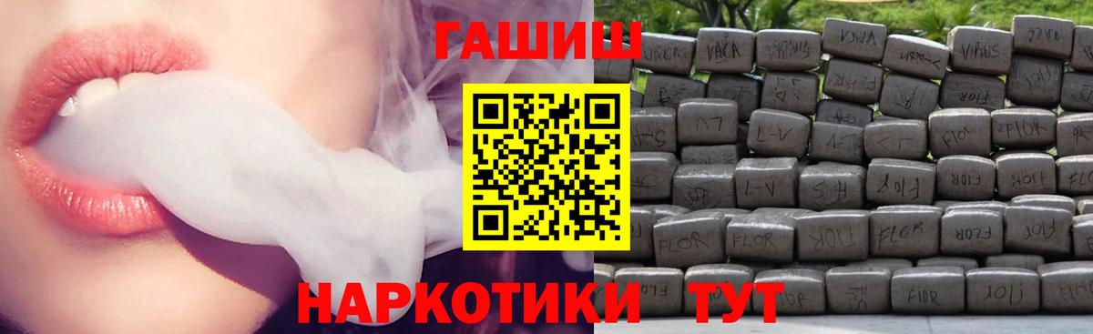 ГАШИШ Изолятор  где купить наркотик  Гашиш VHQ  Сосновый Бор 