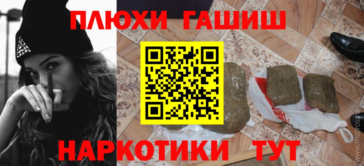 Сосновый Бор  Гашиш Premium  Вход с VPN  ГАШИШ гарик 