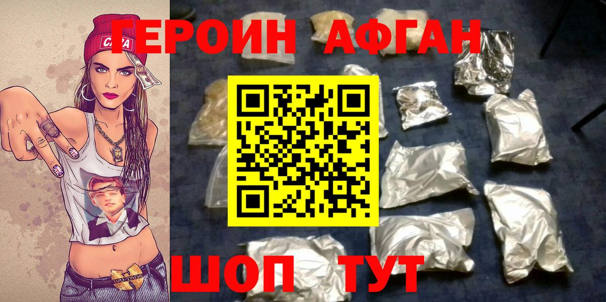 Сосновый Бор  Героин хмурый  Вход с VPN 