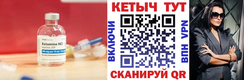 КЕТАМИН VHQ  Сосновый Бор 