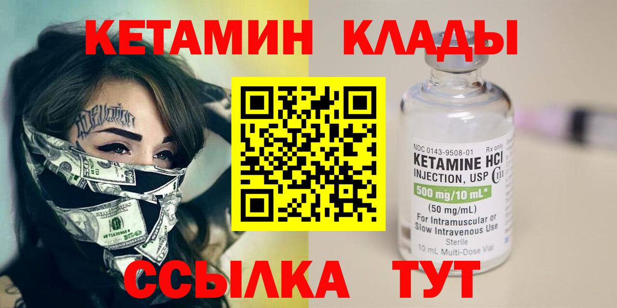 КЕТАМИН ketamine  КЕТАМИН VHQ  Сосновый Бор 