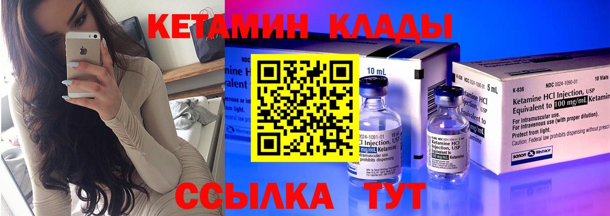 Сосновый Бор  КЕТАМИН ketamine  Вход с VPN  КЕТАМИН VHQ 