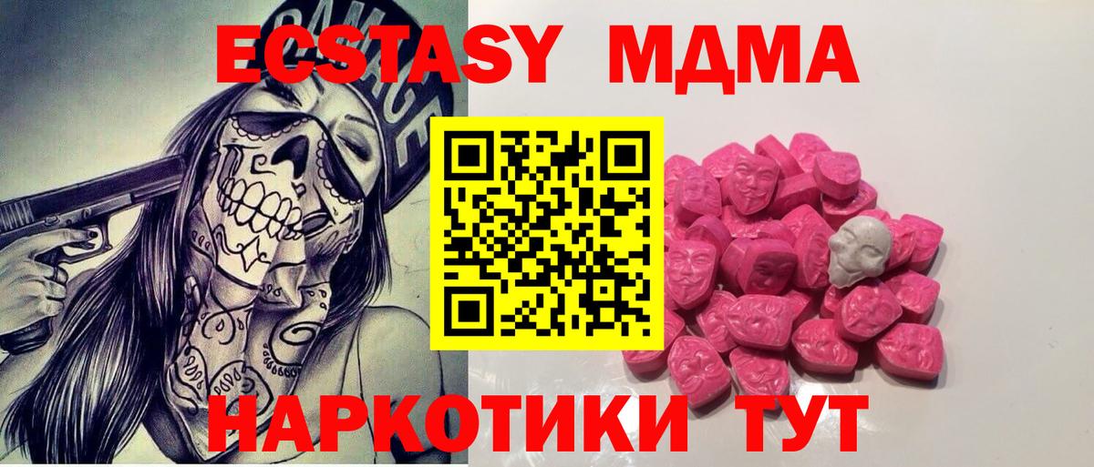 MDMA  МДМА crystal  MDMA VHQ  Вход с VPN  Сосновый Бор 