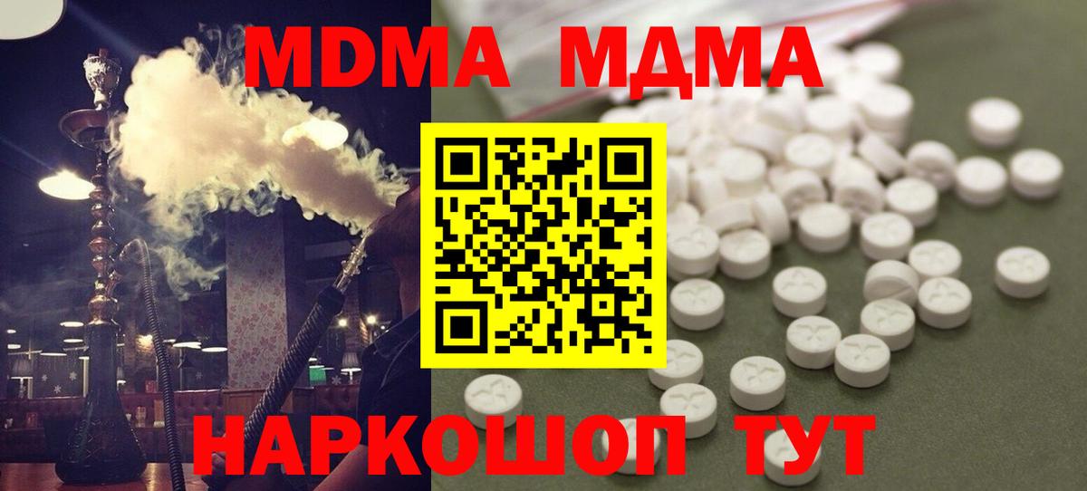 МДМА VHQ Сосновый Бор