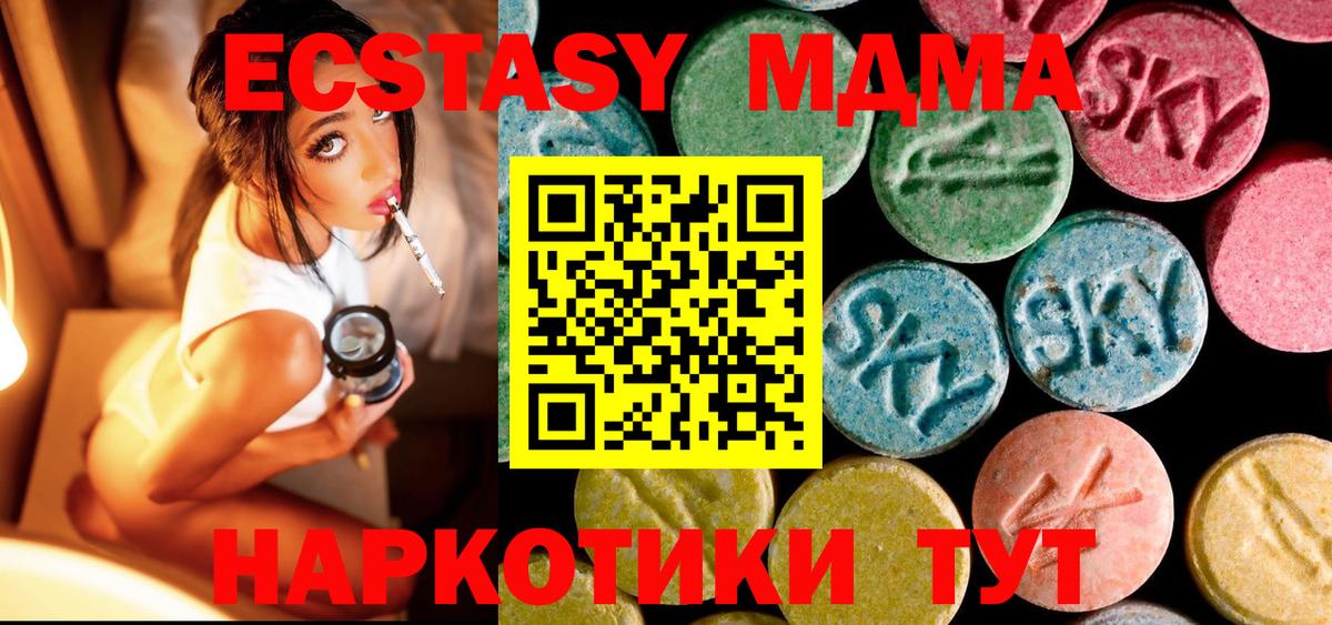 MDMA crystal  МДМА кристаллы  Сосновый Бор 