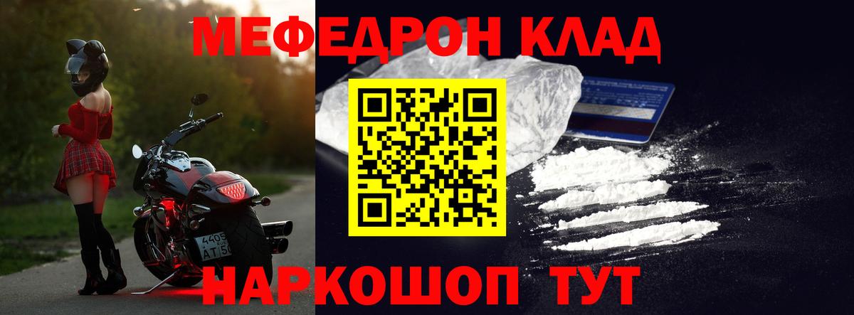 МЕФ 4 MMC  Сосновый Бор  Меф  МЕФ VHQ 