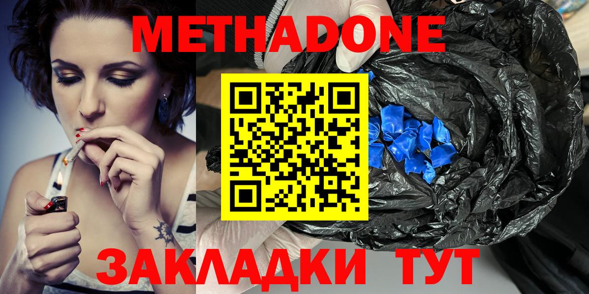 Сосновый Бор  МЕТАДОН белоснежный  Вход с VPN  МЕТАДОН VHQ 