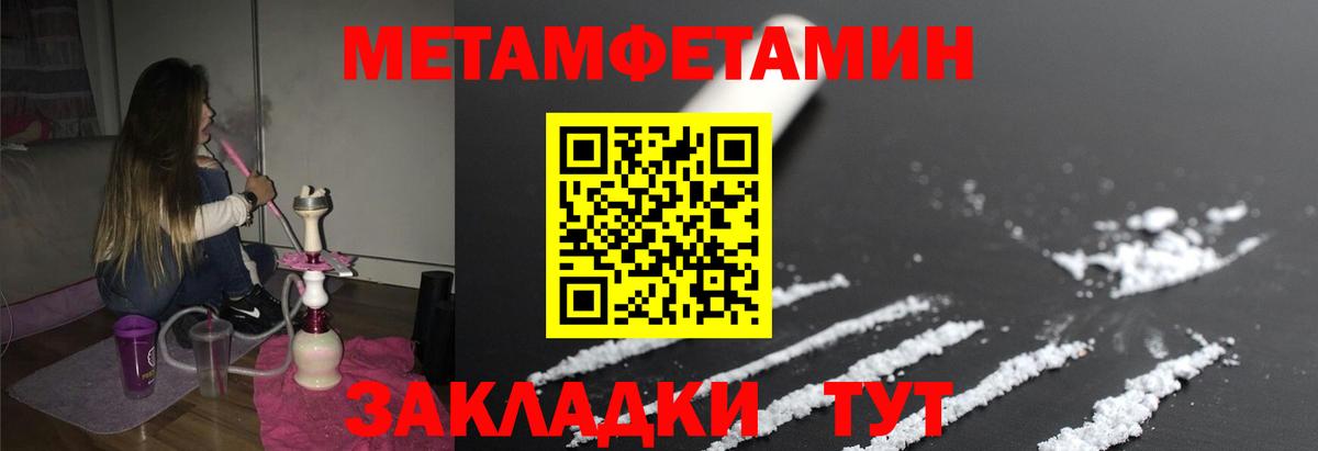 Метамфетамин  Метамфетамин Methamphetamine  Сосновый Бор  Метамфетамин Methamphetamine 
