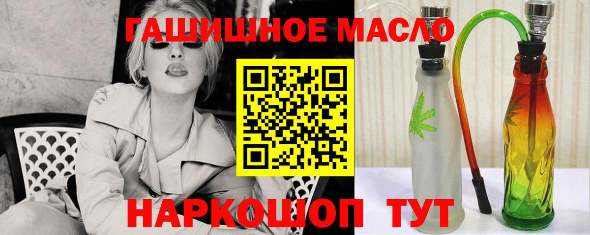 ТГК вейп с тгк  Вход с VPN  Сосновый Бор  ТГК гашишное масло 