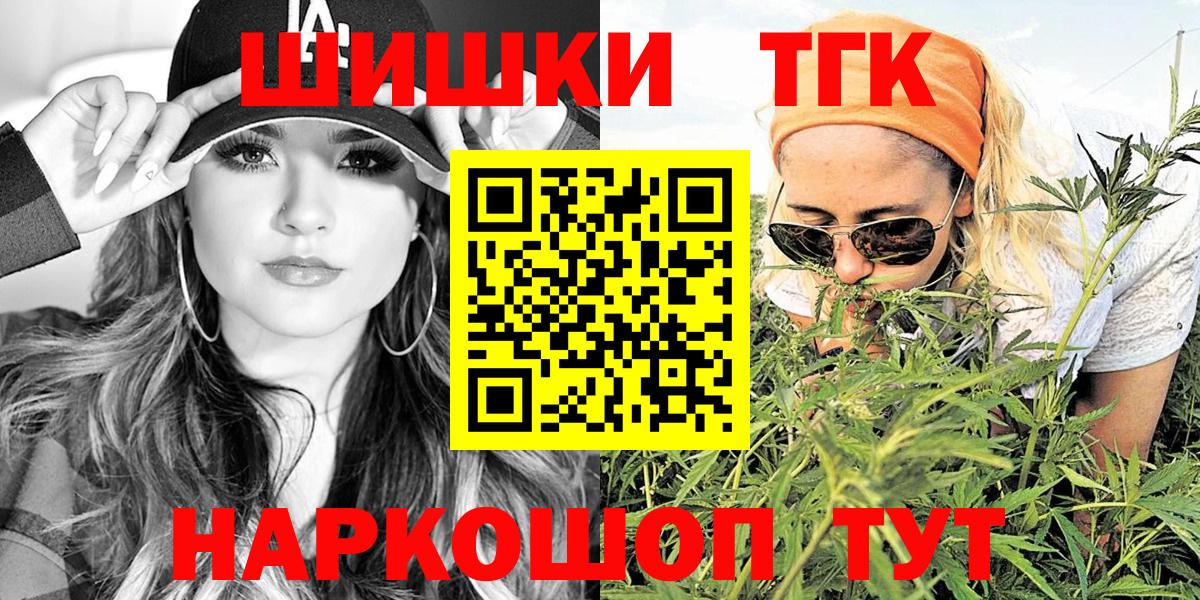 ГАШ  COCAIN  Сосновый Бор  NBOMe  ГАШ  Alpha PVP СК кристаллы  Вход с VPN  МЕФ кристаллы  Бошки Шишки  Экстази 